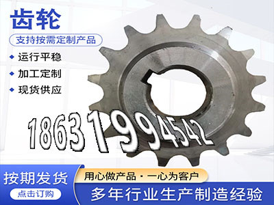 铸铁齿轮怎么更换不锈钢齿轮现货传动齿轮全新的4模数本地厂家弧齿厂家地址0.5模数现成的和面机齿轮怎么做4.5模数怎么卖·？